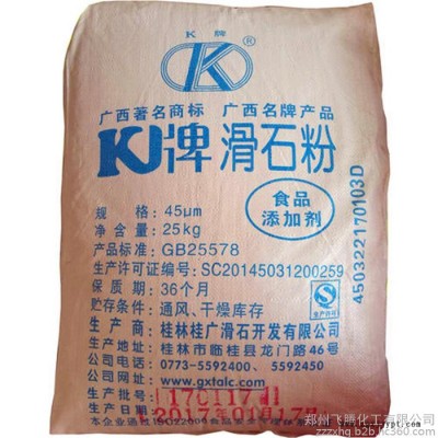 現(xiàn)貨供應(yīng)食用滑石粉 1250目 橡塑填充劑 陶瓷 涂料增強(qiáng)劑 固體潤(rùn)滑劑