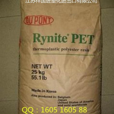 PET/美國杜邦/FR515阻燃增強(qiáng)耐高溫高流動工程塑膠原料