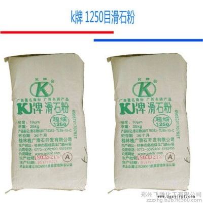 現(xiàn)貨供應(yīng)超細(xì)滑石粉 1250目滑石粉 食用滑石粉 橡塑 陶瓷 涂料填充劑