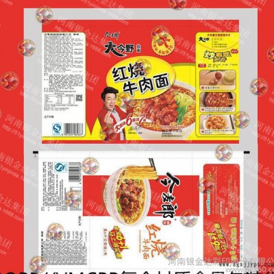 定制**新料BOPP/VMCPP復合材質(zhì)凹版彩印休閑食品