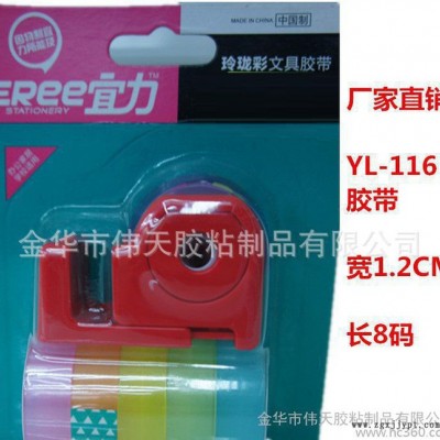 YL-116直銷(xiāo)BOPP文具膠帶6卷1切割器1.2CM*8碼