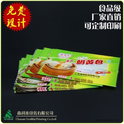 定制低溫冷凍食品包裝袋奶黃包 BOPP+CPP復(fù)合材料 10