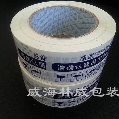 批發(fā)bopp封箱膠帶45mm150m直銷 可定做 可印字LOGO  品質(zhì)保證 顏色可選  膠帶 警示膠帶白底藍色