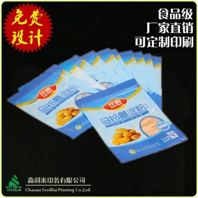 定制BOPP五谷雜糧粉面粉袋 調(diào)味料粉類食品包裝袋 免費(fèi)設(shè)計(jì)