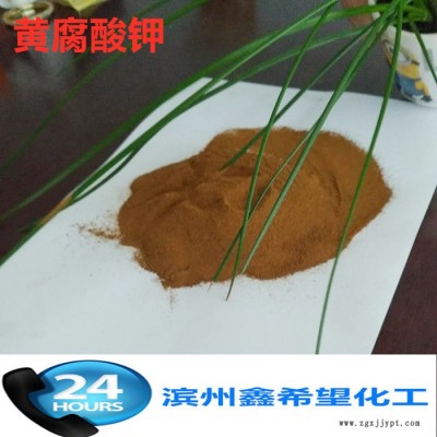 黃腐酸鉀 糖蜜粉 生化黃腐酸鉀 水溶肥原料 水產(chǎn)有機菌肥