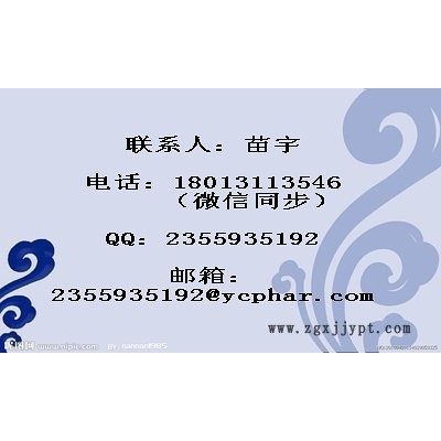 南箭氟甲喹 98% 原料 42835-25-6  原料99% 現(xiàn)貨供應(yīng)