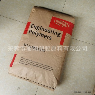 美國杜邦Zytel PA66 FGFE5171 NC010C 食品級PA66 FDA食品接觸應用