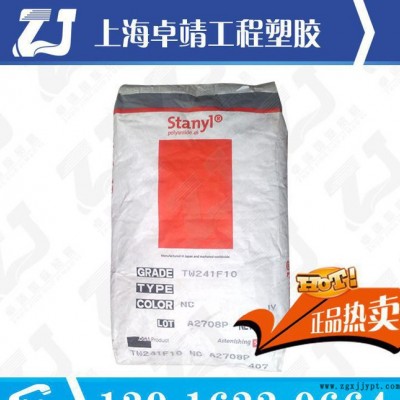 代售纖維增強(qiáng)PA46/荷蘭DSM/TW241F6/耐磨 熱穩(wěn)