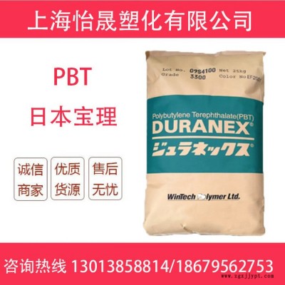 PBT日本寶理  300FP 薄膜擠出 耐化學(xué)性 高流動