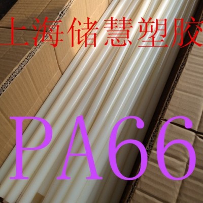 供應PA6\PA66塑膠材料價格優(yōu)惠