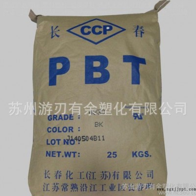 PBT/臺(tái)灣長(zhǎng)春/3015NC 15%玻纖增強(qiáng) 熱穩(wěn)定 耐磨 注塑級(jí)