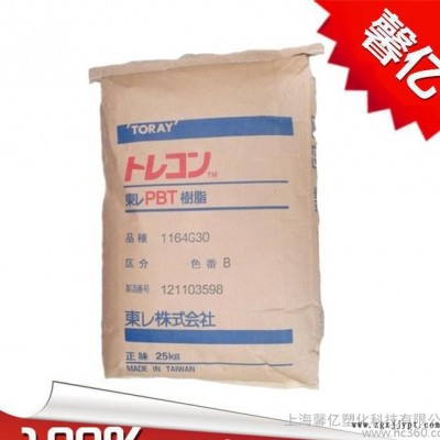 【現(xiàn)貨】PBT/日本東麗/1184G-A30玻纖增強30%/阻燃V-0