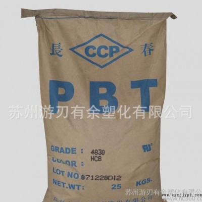 PBT/臺灣長春/1100 耐候 耐化學(xué)性 阻燃級 耐磨 抗紫外線