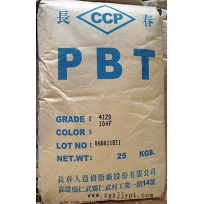 PBT   臺(tái)灣長春5615-104C