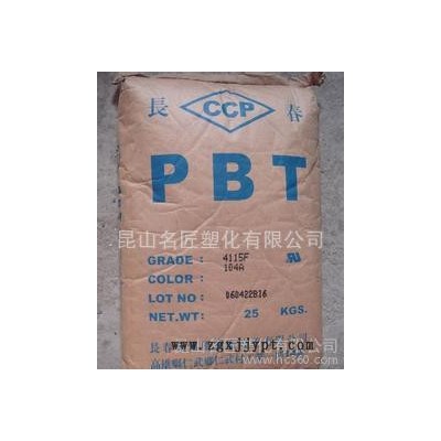 現(xiàn)貨工程塑料PBT/臺灣長春/4815NCB 增強/阻燃