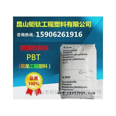 PBT/德國(guó)巴斯夫/B4300K4 20%玻璃珠，精密零件燃