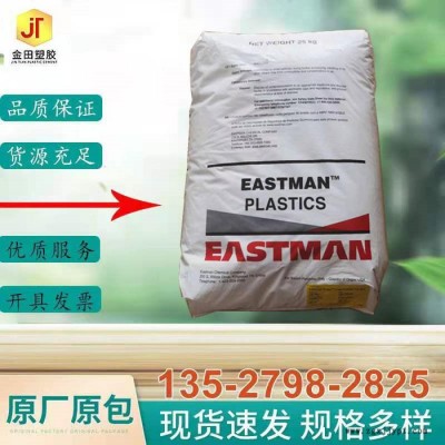 PCTG 美國伊士曼 Eastar  0601消費品應(yīng)用領(lǐng)域,文具,電氣電子應(yīng)用領(lǐng)域,個人護理,電器用具易加工