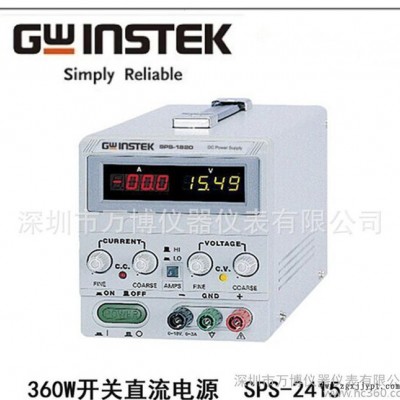 臺(tái)灣固緯/GWINSTEK SPS-2415開(kāi)關(guān)直流電源24