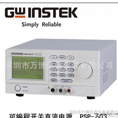 臺灣固緯/GWINSTEK SPS-606開關(guān)直流電源60V