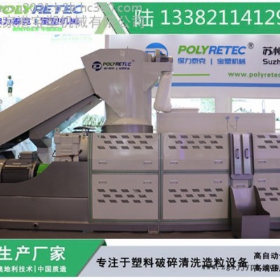 300-500kg/h單螺桿造粒機(jī) 薄膜造粒 TPE CPE POF BOPP PET TPU團(tuán)粒水環(huán)切粒造粒設(shè)備