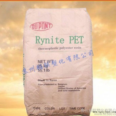 PET/美國杜邦/RE9078-BK