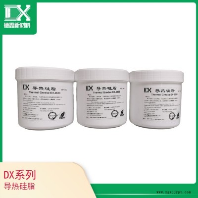 德鑫DX-5600 LED散熱膏 電子導(dǎo)熱膏 熱敏電阻散熱膏