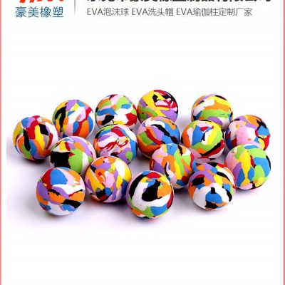 豪美橡塑(圖)-熱賣(mài)eva泡沫球-eva泡沫球