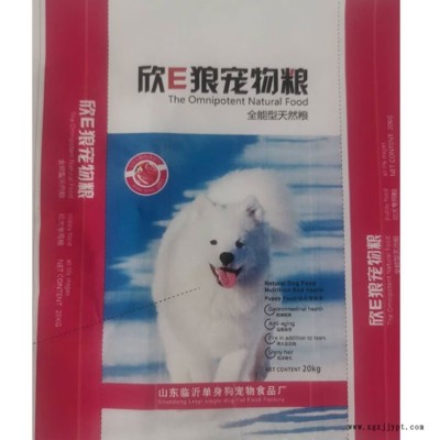 狗糧食品包裝袋企業(yè) 寵物食品包裝袋訂購 貓糧食品包裝袋經(jīng)銷商