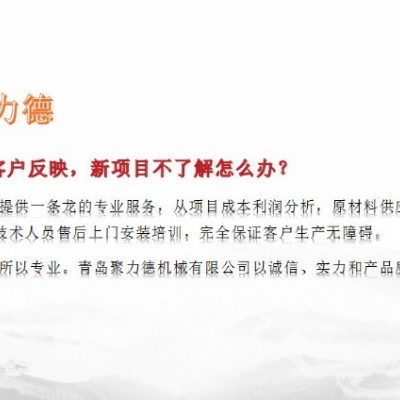 透氣可清洗水晶高分子床墊設備廠家自主研發(fā)-青島聚力德