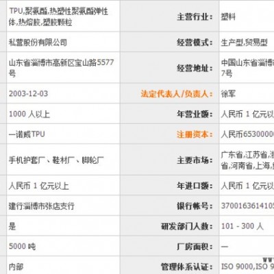 一諾威 TPU原料 聚氨酯原料 手機保護殼料 鞋底料 塑料