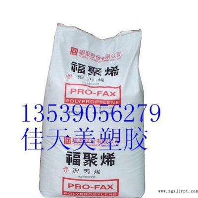 進(jìn)口新料 PP  SI0104   臺(tái)灣福聚