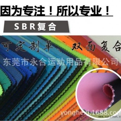 廠家大量出售防水防震氯丁橡膠，SBR潛水面料，CR4305氯丁橡膠，針織潛水料，滌綸潛水布，防水防震氯丁橡膠