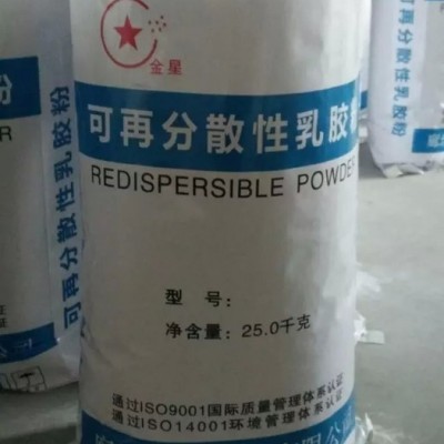 河北金星廠家供應 可再分散性乳膠粉 粘結抗裂砂漿專用樹脂乳膠粉