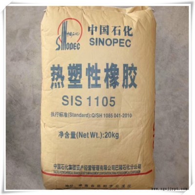 熱塑性彈性體1209、1106、1105  適用于壓敏膠帶，膠粘劑產(chǎn)品 SIS1105