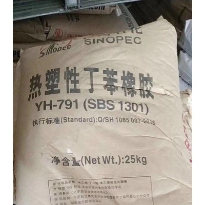 工廠直銷巴陵石化SBS791 熱塑性丁苯橡膠SBS1301