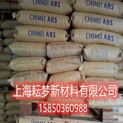 奇美 ABS塑膠  PA-765B   ABS樹(shù)脂   ABS顆粒