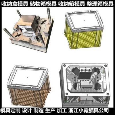 PC70%+ ABS30%塑料收納盒模具塑料物流箱模具 塑料箱子模具