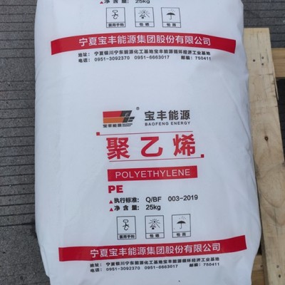 HDPE 寧夏寶豐能源 HD-6081 注塑級 高強(qiáng)度高剛性 容器塑料箱聚乙烯原料