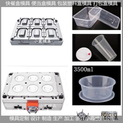 臺(tái)州注塑模具工廠 塑料盒模具塑料塑膠盒模具