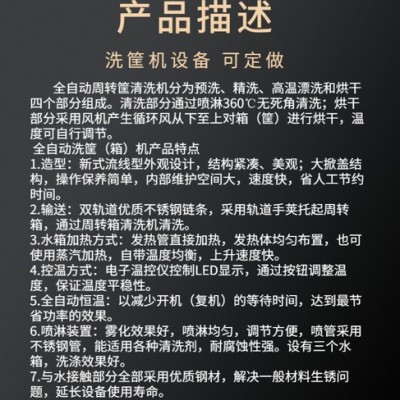 弘信永成商用洗筐機 食品洗筐機 啤酒筐清洗機 自動控溫洗筐 全自動洗筐機