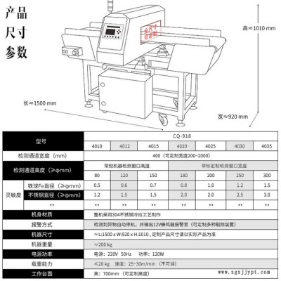 湖南全金屬檢測(cè)器  海鮮智能金屬檢測(cè)儀 牙膏金屬檢測(cè)機(jī)器 水產(chǎn)高精度金屬檢測(cè)儀器 塑料盒金屬檢測(cè)儀 飯盒高精度金屬檢測(cè)機(jī)