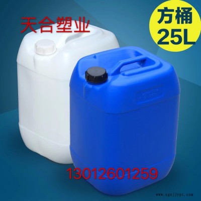 濟(jì)寧25L25KG25升塑料桶化工桶/方桶/圓桶/耐酸堿