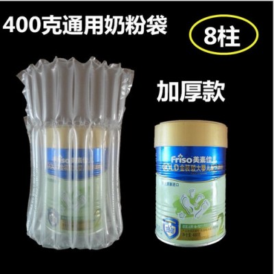 緩沖包裝400克奶粉袋 10柱奶粉袋 11柱奶粉氣柱袋 易碎品填充袋 洋酒包裝袋 紅酒包裝袋 紅酒氣柱袋 紅酒防碎袋