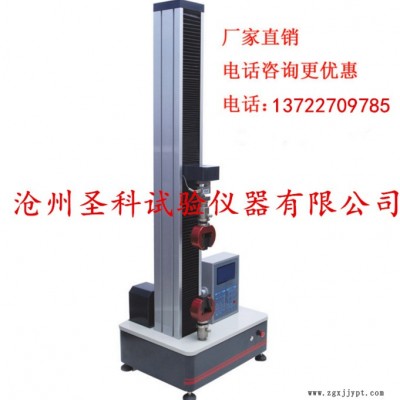 圣科MJDS-5A MJDS-5A數(shù)顯式萬能試驗機MJDS-5A數(shù)顯式萬能試驗機 5KN塑料軟管強度測試儀 軟管拉力試驗