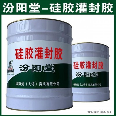 硅膠灌封膠。奮力拼搏，發(fā)展壯大。硅膠灌封膠