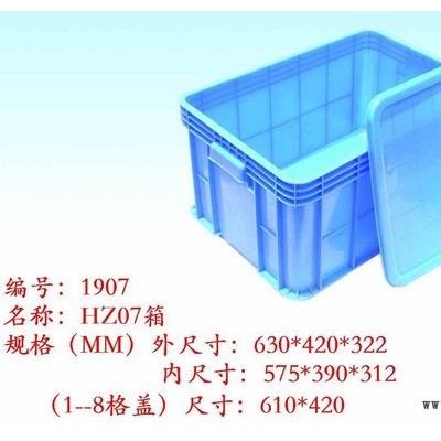 廈門塑料箱，廈門周轉(zhuǎn)箱生產(chǎn)工廠