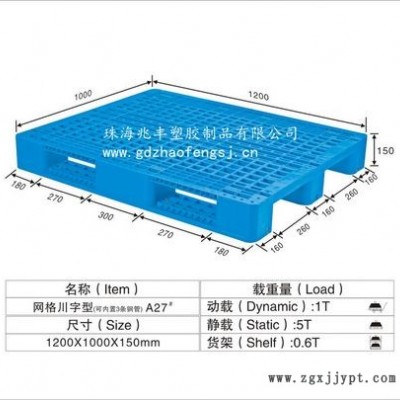 佛山塑料箱廠價