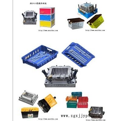 賣塑料箱模具、注塑塑料水籃模具價格