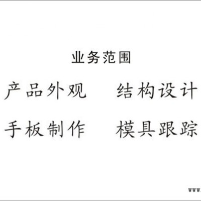 提供生物波眼罩外觀設(shè)計(jì)、結(jié)構(gòu)設(shè)計(jì)、產(chǎn)品創(chuàng)意設(shè)計(jì)、工業(yè)設(shè)計(jì)