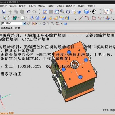 供應(yīng)模具技術(shù)培訓(xùn)無錫模具設(shè)計(jì)培訓(xùn)，UG模具設(shè)計(jì)培訓(xùn)，境無止盡的UG技術(shù)學(xué)習(xí)